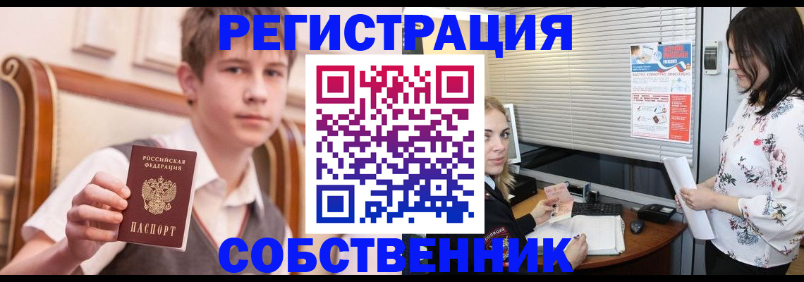 прописка поиск в Партизанске